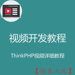 ThinkPHP3.1.2详细入门教程之手把手教你快速掌握ThinkPHP框架